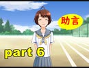 【実況】 素晴らしいBGMを求め、ロケットの夏 【part6】