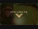 【N.Sw】" SPELL BREAK " どんなゲームかやってみる？　生放送