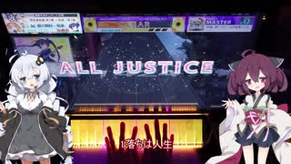 【CHUNITHM】水晶の洞窟で音ゲーする易者 feat.あかきり・part12 物凄い勢いでリングフィットの加護が物凄い回【VOICEROID】