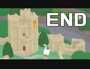 #END【生放送動画】いたずらガチョウ【Untitled Goose Game】