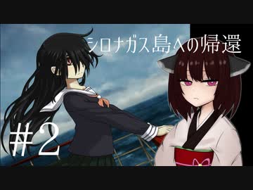 シロナガス島への帰還 #2【東北きりたん実況】