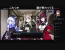 部長の Death end re;Quest2【実況プレイ】2nd season その73