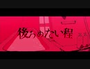 悪い人歌ってみたよ！とかげᒼᑋªⁿ！