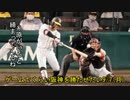 [実況]ゲームでくらい阪神を勝たせたい 9/7(月)【パワプロ2020】
