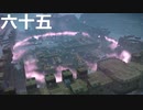【ドラクエビルダーズ２】第六十五話