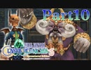 【実況】ひとりで瘴気に満ちた世界を冒険する！Part１０【FFCC】