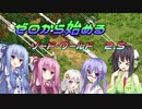 【SW2.5】ゼロから始めるソード・ワールド2.5　3-4【ボイロTRPG】