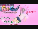 ふへへ…。穴だぁ…！part9【Gal Gun Double Peace】