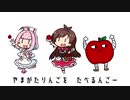 たべるんごのうた(うた：りあむ・あきら)+たべるんごのうたモーション配布