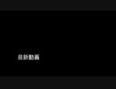 これがぁぁぁl私のぉぉぉツーリングだぁぁぁあ　ショートVer.