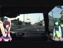 【VOICEROID車載】ずんきりが行く。part1　～ハイドロ編～