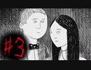 #3【二人絶叫】精神病の悪夢が怖すぎる…【ネバーエンディングナイトメア 】