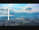 【カラオケ】HELLO / Official髭男dism (ガイドメロディありVer.)