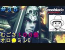 ゲラの俺がゼノブレイドDEお絵かき実況してみた#35【ゼノブレイドＤＥ】