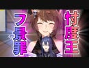 そんたく王・長尾景の暗号丸暗記動画はいくつあってもいいと思うぐらいすごい！