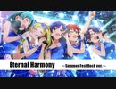 【バンドアレンジ】Eternal Harmony【ロキノンロック×アイマスRemix】
