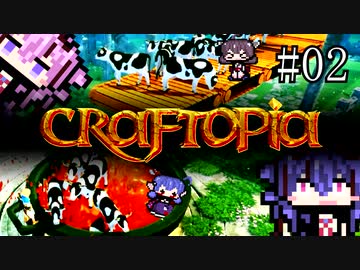 【Craftopia】混沌の鍋の星#02【ウナきりヒメミコ】