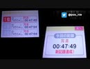 えいご漬け書き取りマラソン 00:47:49