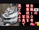 だから鉄筋入れようよ...　【江戸川 media lab HUB】お笑い･面白い･楽しい･真面目な海外時事知的エンタメ（投稿遅れて申し訳ございません）