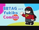 【BBTAG】Yukiko Combos 雪子コンボ（with ワイス, アカツキ, 足立, 雪泉）