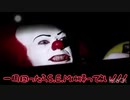 ペニーワイズがSideMをオススメするそうです