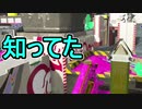 【日刊スプラトゥーン2】ランキング入りを目指すローラーのガチマッチ実況Season29-5【Xパワー2457ヤグラ】ダイナモローラーテスラ/ウデマエX/ガチヤグラ