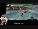 【MHP3rd】自称プロハンきりたんのユクモ村生活２【VOICEROID実況】