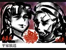 【雑談】平家放送第一回『朝オナがやめられない男』生放送アーカイブ