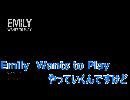 【2人実況】6時まで生き残れ！【Emily　Wants to PlayAM２~AM３】