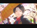 【加州清光】 ルーマー【MMD刀剣乱舞】