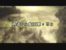【終了しました】勇者VS魔王軍:3D【ダークソウル3】