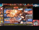 サイドテールユニットと行く千年戦争アイギスPart112