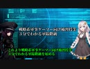 ３分でわかる軍隊階級・戦略系軍事ゲーマー向け補習授業