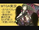 【MTGA】0211_ずん子inアリーナ【VOICEROID実況】