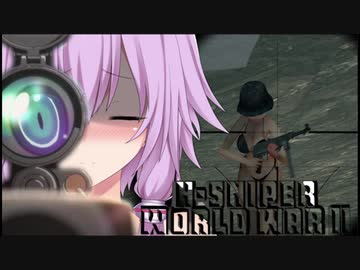 捕まるとレズられるＦＰＳ【結月ゆかり・ボイスロイド実況】【H-SNIPER: World War II】