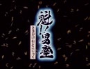 歌ってみた　汚れっちまった悲しみに