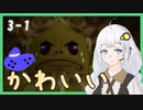 あかりが時オカを好きになる話 #3-1