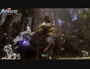 【PC】マーベル アベンジャーズ をやる Part 5【初見】
