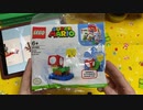 レゴマリオを実況プレイ～スーパーキノコ～