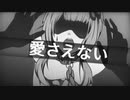 君は二進法で愛を問う / 結月ゆかり【メンヘラひよこ】【ANKOCHANリミックス】