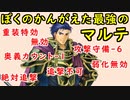 【FEH_710】ぼくのかんがえたさいきょうのマルテ！　（ 総選挙ヘクトル使ってみた！ ）　『 大いなる重騎士 』　【 ファイアーエムブレムヒーローズ 】 【 Fire Emblem Heroes 】