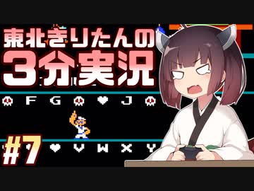 【ポパイの英語遊び】東北きりたんの3分実況 #7【VOICEROID実況】