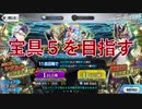 [FGOガチャ]シグルドの宝具５（現在３）を目指すだけの動画＋おまけ