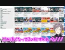 炎上系Youtuberに媚びを売る鳴神裁UC