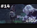 #14【創の軌跡】色々忘れてるけど軌跡愛が溢れる女ののんびりプレイ