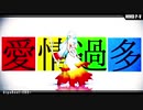 【Fate/MMD】[A]ddiction【ギリシャ鯖】
