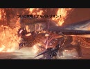 モンスターハンターアイスボーン　ＭＨＷ，ＭＨＷＩpart128 ついに攻略！アルバトリオン！