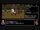 なるべく楽するアークザラッドⅡ（最少ターン攻略）part26「210~215T」