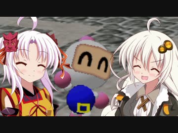 【爆ボンバーマン】紲星あかりと白い悪魔Part１【VOICEROID実況プレイ】