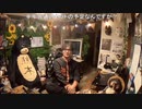 真夜中のすえ咄 vol.17［20.08.31］
